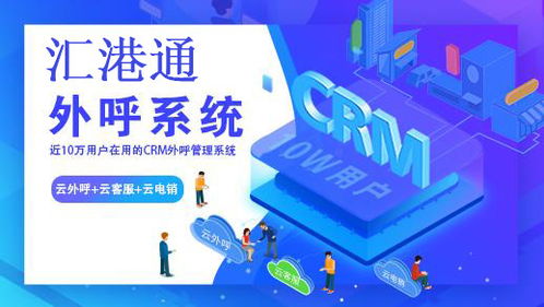 电销系统与电话机器人 信息咨询服务的新引擎