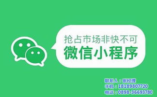 微信小程序在陵水信息咨询服务中的应用——打造“象限互联网”高效在线咨询平台
