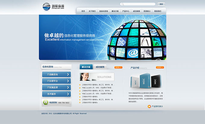 探索linan616信息咨询服务的网页设计与UI体验