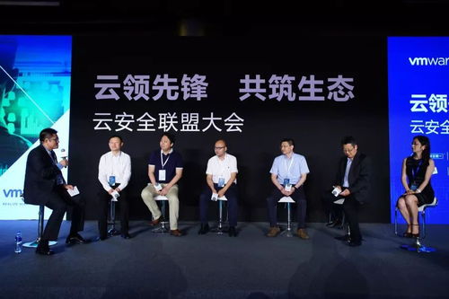 园区企业山石网科亮相VMware云安全联盟大会，助力数字化业务安全转型